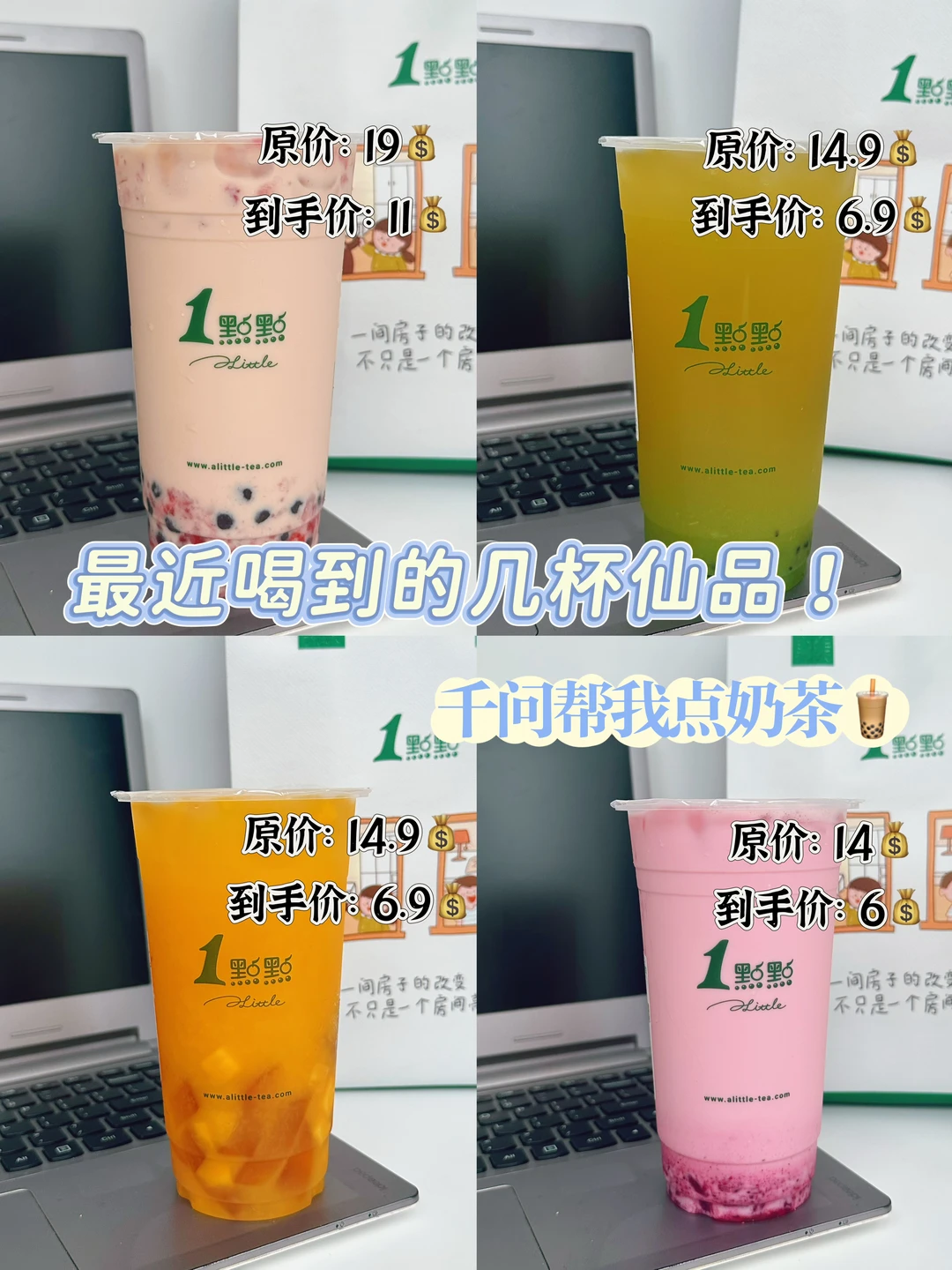 谁还没用千问点外卖我都会伤心🥤