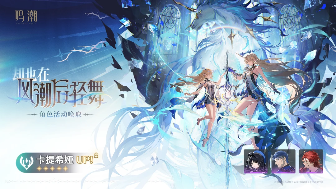 【3.4版本】[角色/武器活动唤取・第二期]