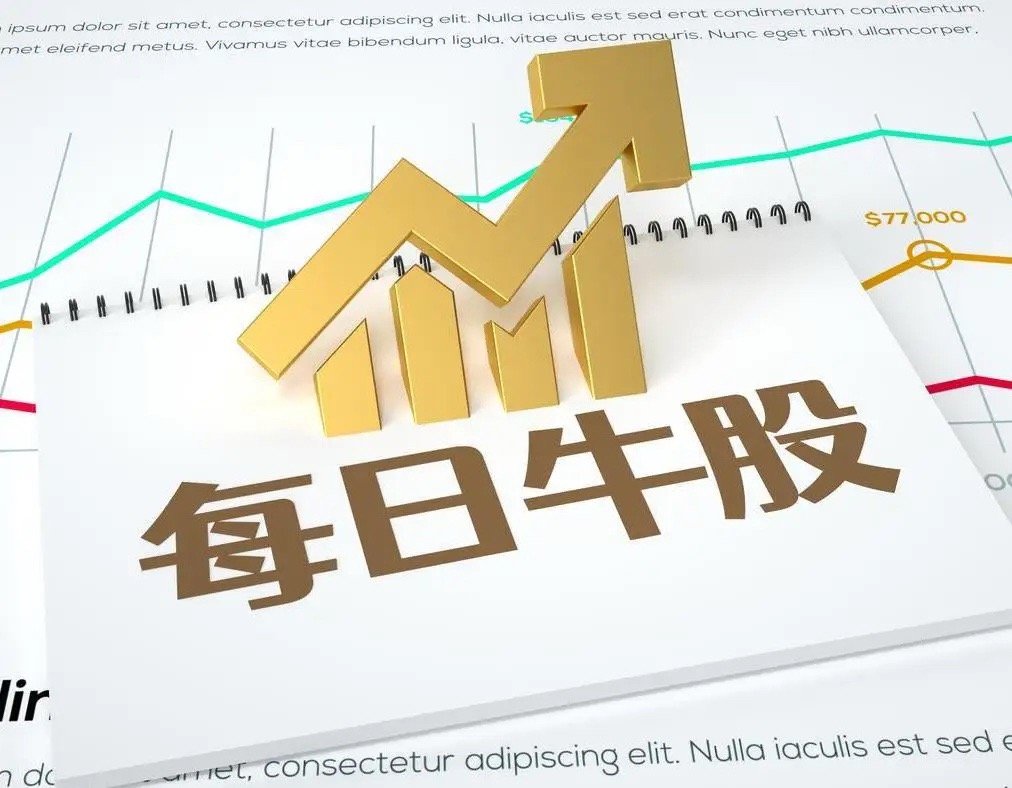 10月23日强势股整理！

一、连续涨停板：

6板：大业股份（人形机器人、胎圈钢丝、商业航天、高端装备、一带一路、海峡两岸）

6板：海洋王（“羊”字股、专业特殊照明、军工、智慧城市、物联网）

3板：上海九百（商贸零售、商业地产、上海静安国资、洗染服务）

5天3板：兆威机电（机器人、微型传动 ​