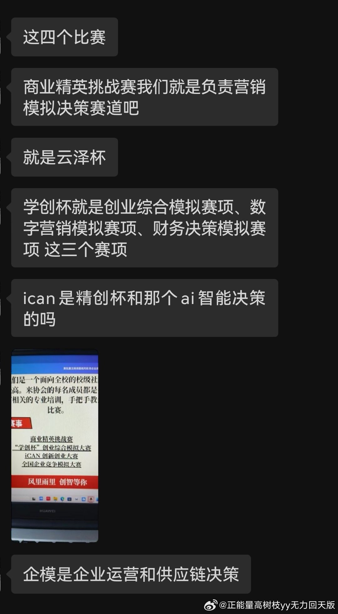 马化腾我会死吗。。。 ​