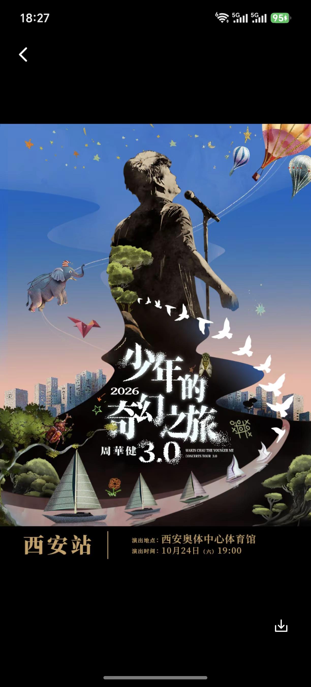 现在开始学这首歌还来的及么🙂