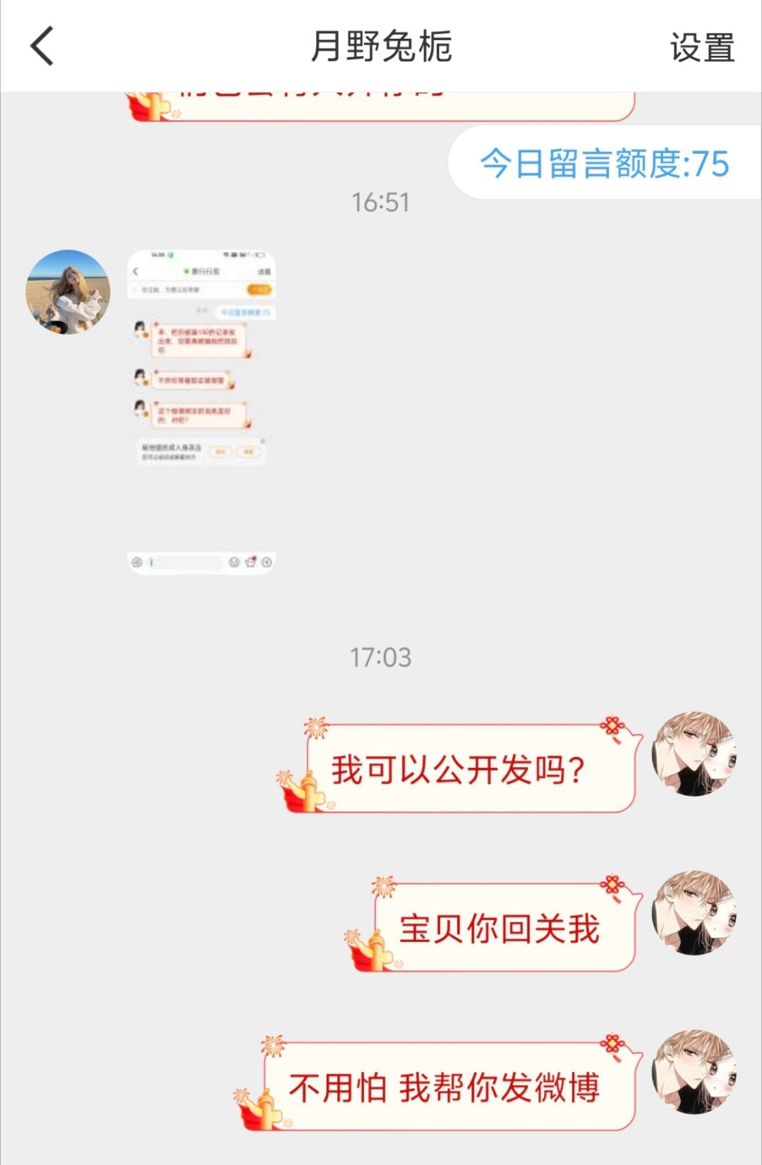 张元英大粉景行这是要干啥？威胁苦主[吃惊] ​