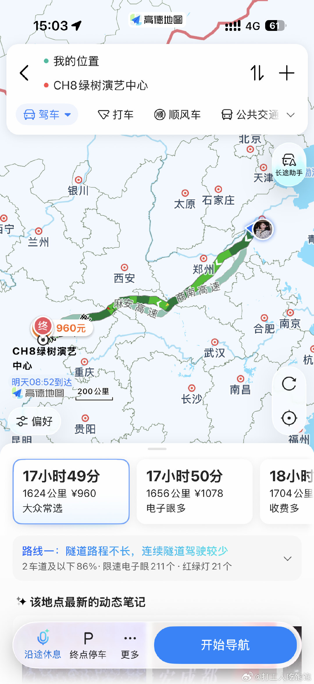 倒计时28天
好期待成都行
感觉成都很好玩很好吃 还有许佳琪跳舞给我看 ​