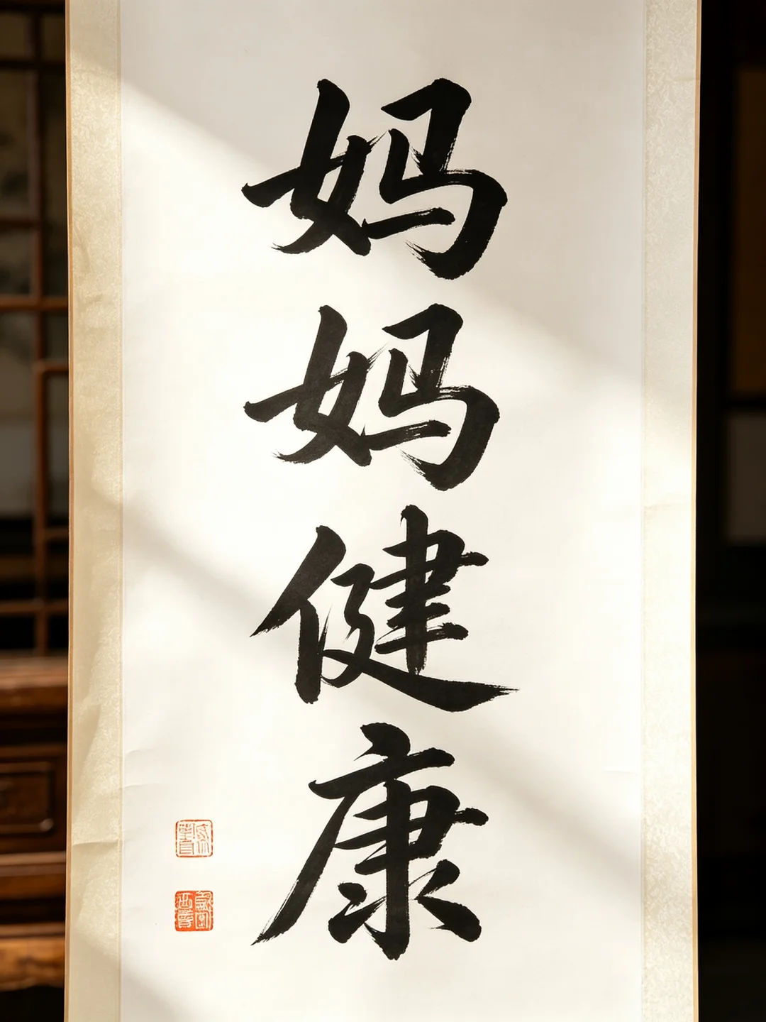 今日书法分享