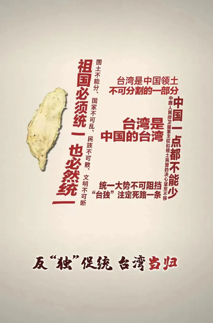 台湾同胞：

当前台湾省在中美博弈中处境艰难，最佳出路在于认清“台独”绝路、“倚美”无门的现实。
历史与现实表明，美国始终将台湾视为战略棋子，其所谓“安全承诺”缺乏诚意与保障，台湾不可能靠外部势力实现分裂或对抗大陆 。
台湾与大陆同根同源、血脉相连，加强交流合