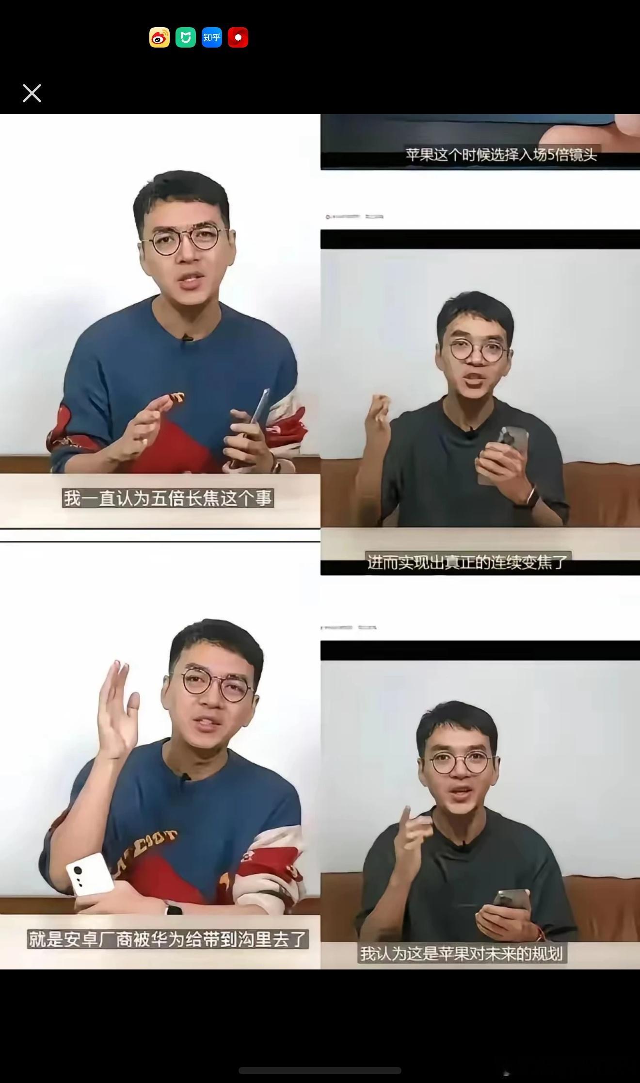 其实花粉我是赞同左半边的言论的

5x长焦真的是一个非常不实用的东西，大家常用的焦段其实还是1x到5x之间，真的需要拍更远的再isz就好。

也正是如此，苹果出五倍长焦的时候，我说的非常难听，因为这东西就是不好，用起来就是不舒服，对于华为标准版一直用5x这件事我也是一直都有不满的，今年Mate90要 ​