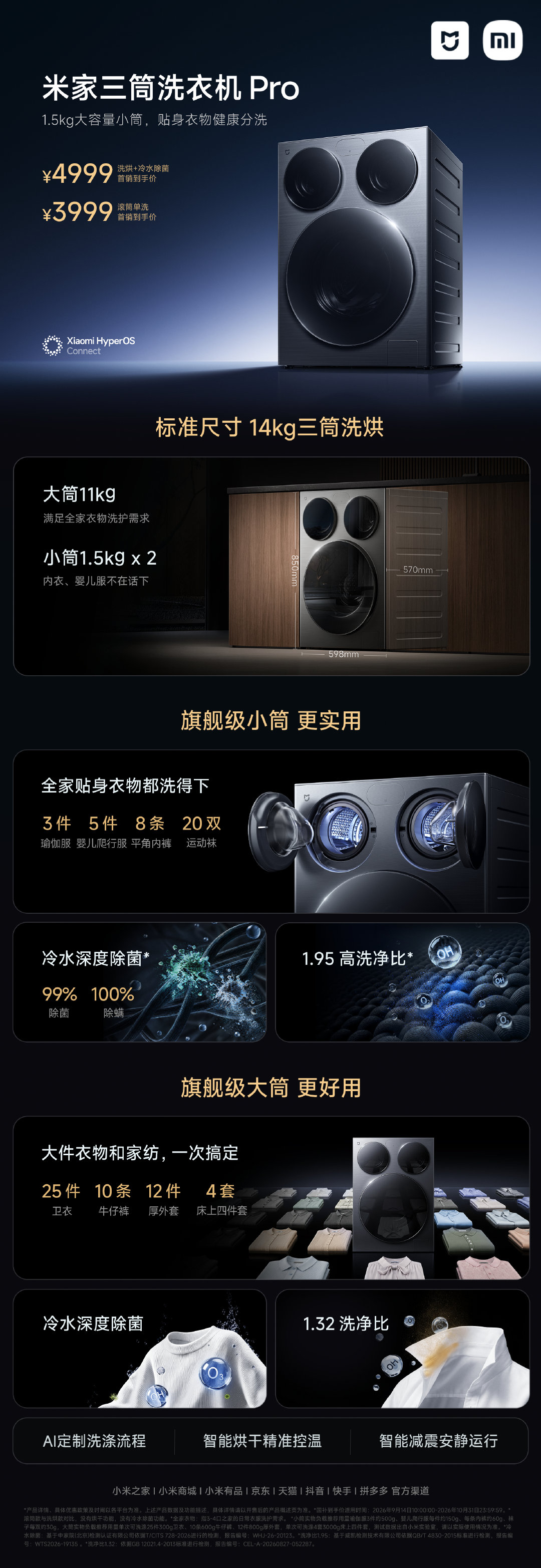 粒粒莎在小米发布会现场，最满意的是这台洗衣机[笑cry]

#小米三筒洗衣机# ​