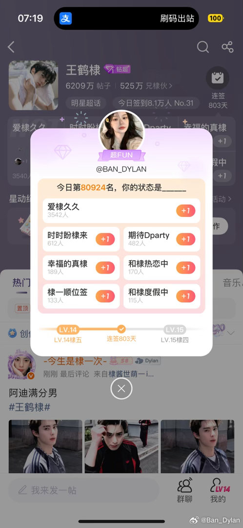 #王鹤棣[超话]#  早上好 ​