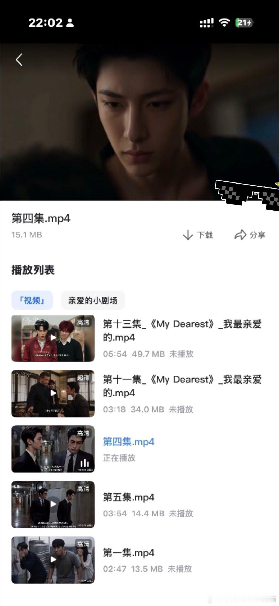 #韩剧# 狠狠品味！帅成这样是真实的吗？
《My dearest我最亲爱的》🈚删减版！
一口气看爽！
👍🏻后自娶 好运连连🍎#mydearest##资源分享##漫剧##ai漫剧 降维打击# ​