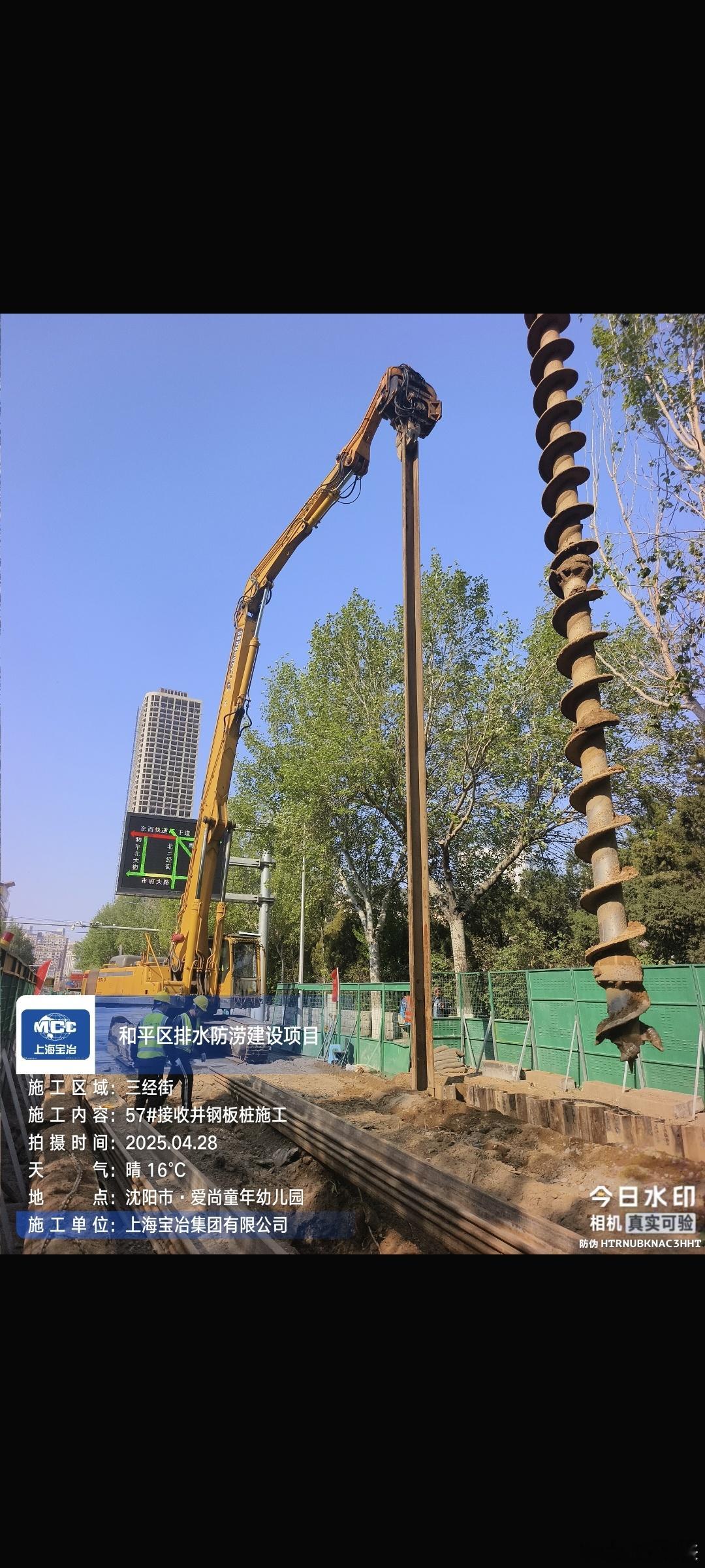 #沈阳和平区排水防涝项目拖欠工资#
项目名称：沈阳和平区防水排涝（排水防涝）建设项目
建设单位：沈阳市和平区城市管理局
项目管理单位：沈阳城略管理公司
总承包单位：上海宝冶集团有限公司
分包单位：吉林跻强建工集团有限责任公司
实际施工单位：吉林梓砚建设工程集团
 
本人在该项目现场施工，被 ​