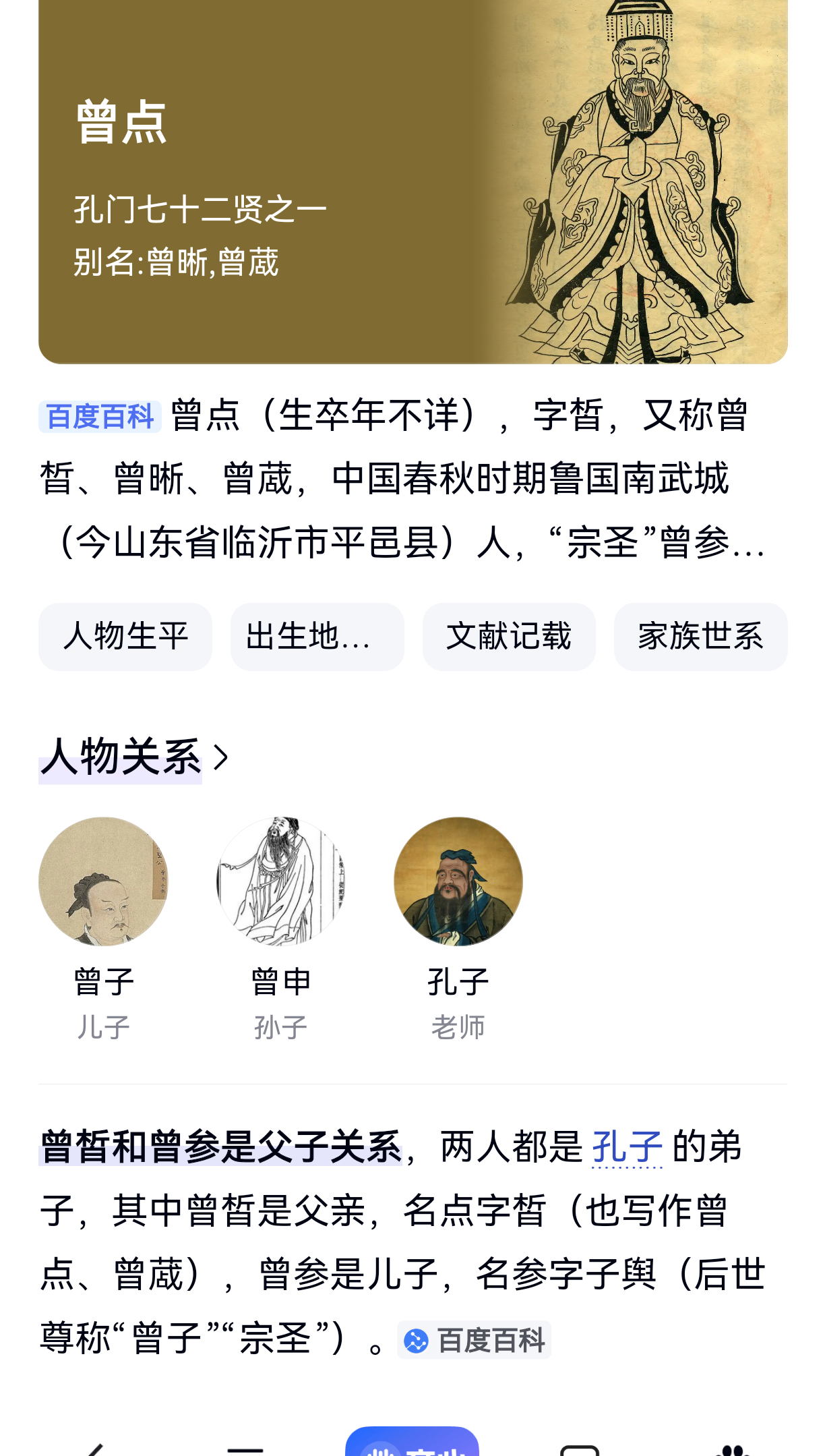 1至80岁的人们聚在一起，各自怀揣着不同的心情。他们或欣喜于自己的愉悦，或沉浸在他人的故事中。虽说年龄跨度巨大，但他们偶尔也会找到共同的乐趣，倘若真如此，那便是传说中的降维打击。理论上，这种跨时代的交融能带来独特的心理体验，让他们在各自的生命阶段中找到新的共鸣。

传说，曾氏父子同时 ​