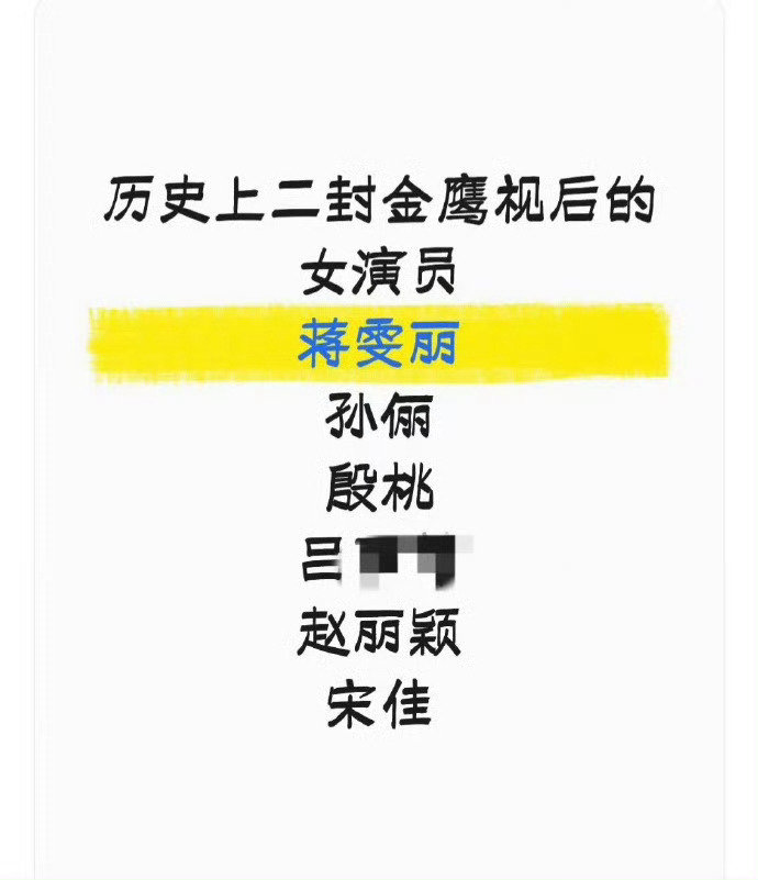 才发现金鹰二封视后至今只有6位女演员
赵丽颖实在是太权威了 金鹰大满贯[么么哒] 
赵丽颖还是最年轻的二封金鹰视后!!! ​