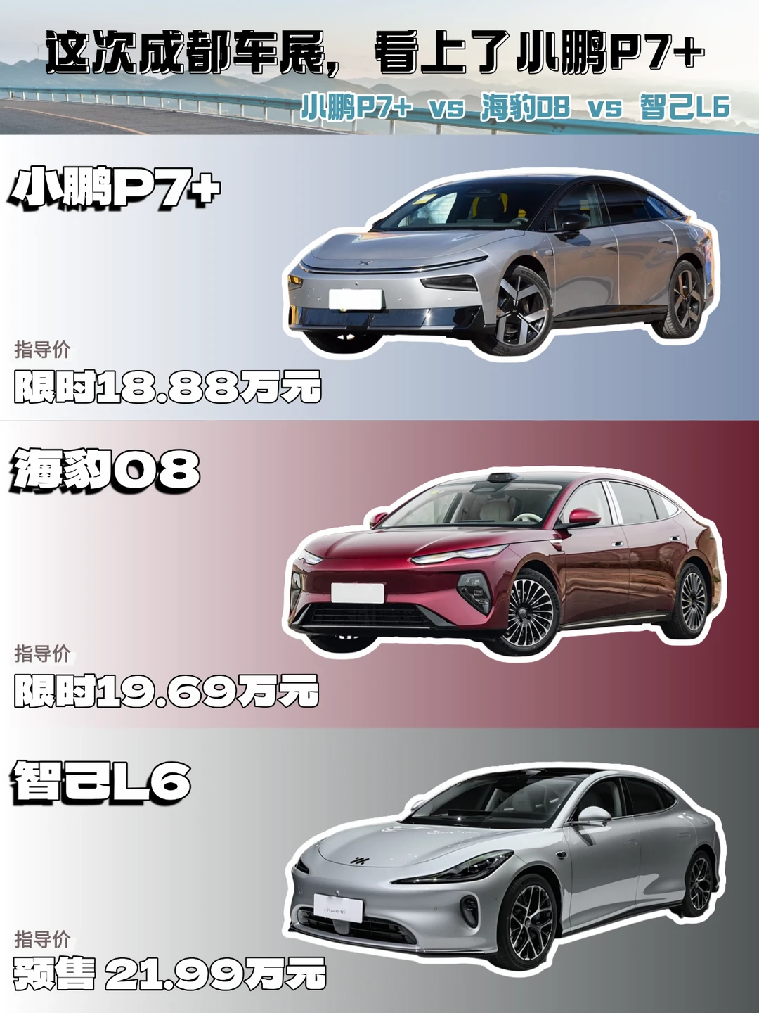 这次成都车展，看上了小鹏P7+