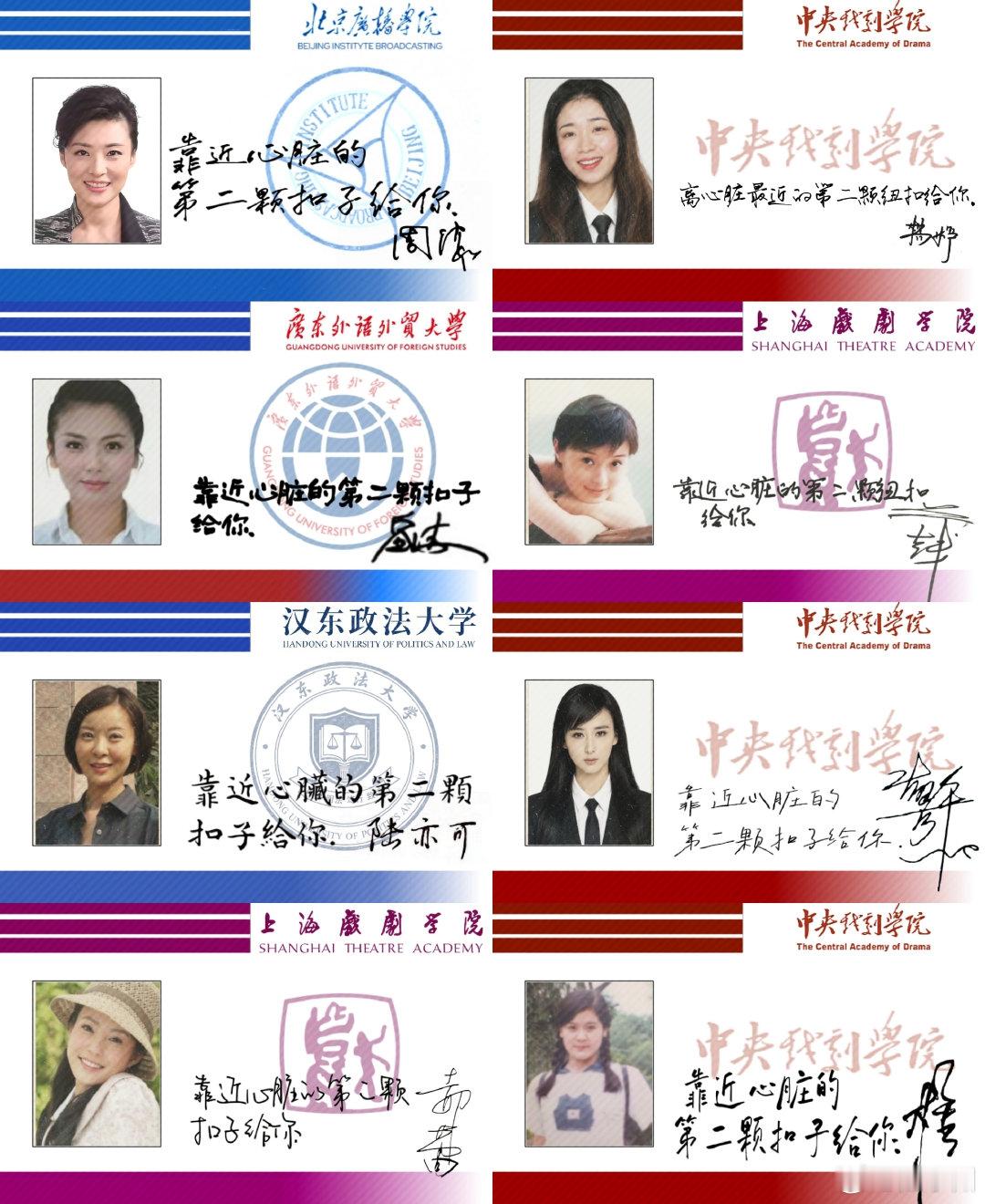 【毕业季八个学姐追着我表白怎么办】 凑了一个八图，老婆们乌镇找我拿纽扣...