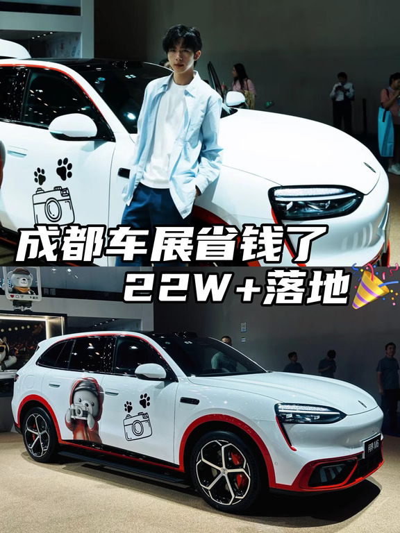 车展 M6落地22W➕🔥下定立省5.2W