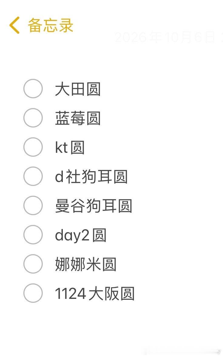 #张元英周边中转站[超话]#  好价收下列圆卡 要状态好 带价来 ​