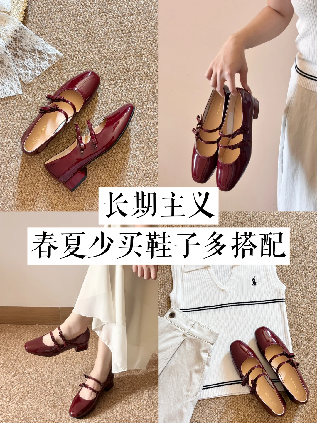 长期主义｜分享1双反复穿搭的玛丽珍单鞋！