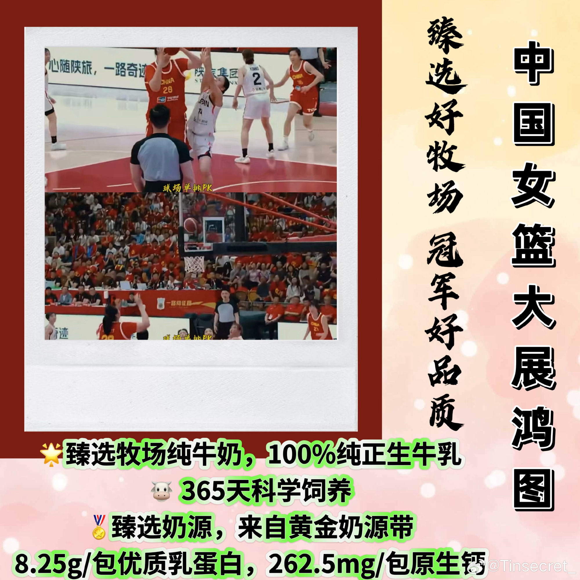 冠军好品质  2025 FIBA女篮亚洲杯火热开打，主场作战的中国女篮...