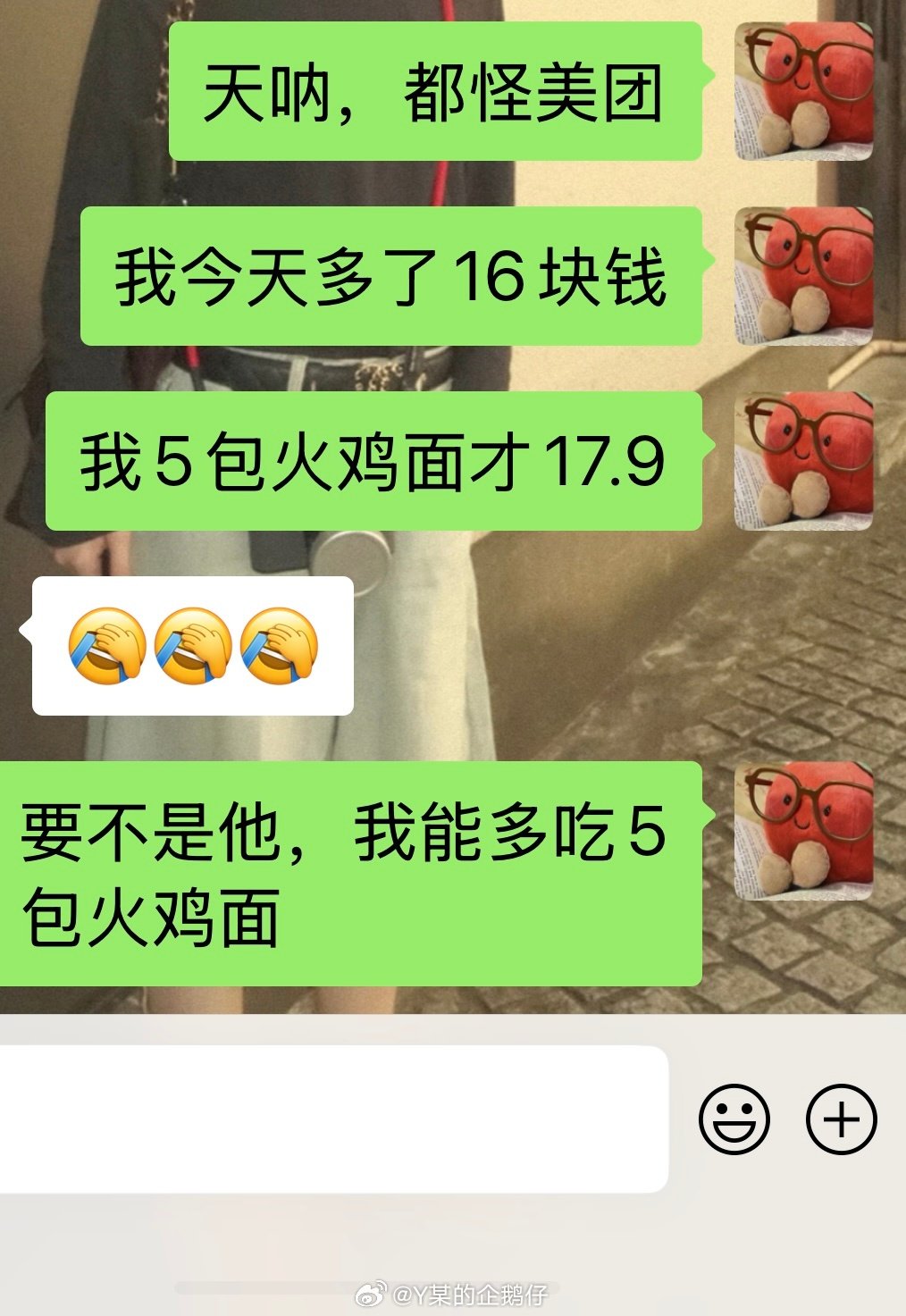 勿以钱小而不抠，美团和东航给我做局了，让我退票再买再补贴，最终我还是多花了16块，少吃了5包火鸡面[拜拜][拜拜][拜拜]
还有可恶的深圳机场 ​