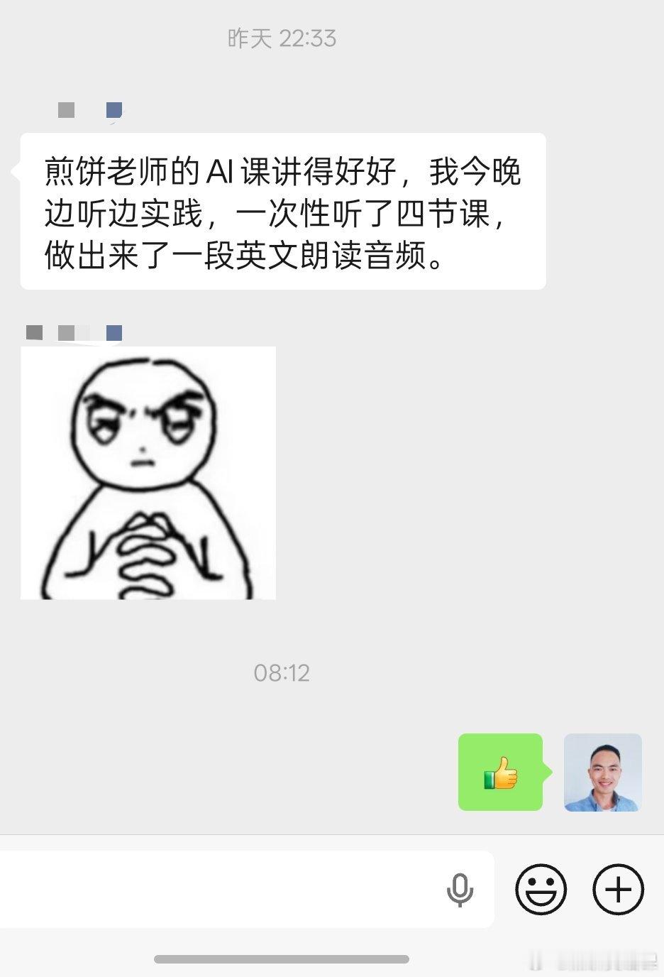 中秋放假可以找我学一下AI课。[嘻嘻] ​​​