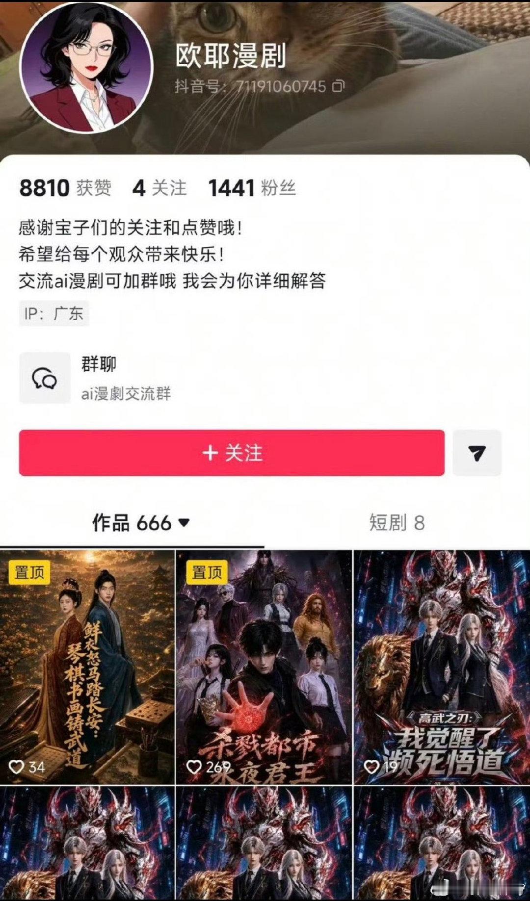 #AI漫剧收入93万真假# #AI漫剧这么赚钱吗#这两张图太智障了……这种事情在这行已经发生过无数次，最后落脚点一定是卖课。

你看哪个博主发收益截图然后，各种卖课就知道这人啥人品，赶快躲着这种小人，最后拉黑永远不见。

没有一个正经博主搞这事儿，逻辑蠢到不值一哂。 ​