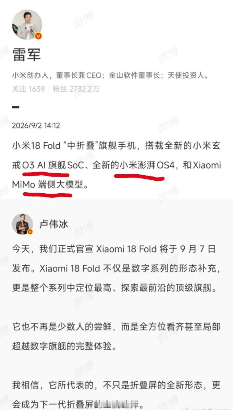 #小米18Fold旗舰中折叠定档9月7日#作为新一代大屏折叠力作，此次新品备受行业关注。
在机身形态、性能配置与大屏体验上预计迎来全面升级，兼顾便携手感与大屏生产力，有望补齐中折叠赛道的产品竞争力。
 当下折叠屏市场竞争愈发激烈，消费者对轻薄、续航、影像以及交互体验期待持续走高。这次发布会， ​