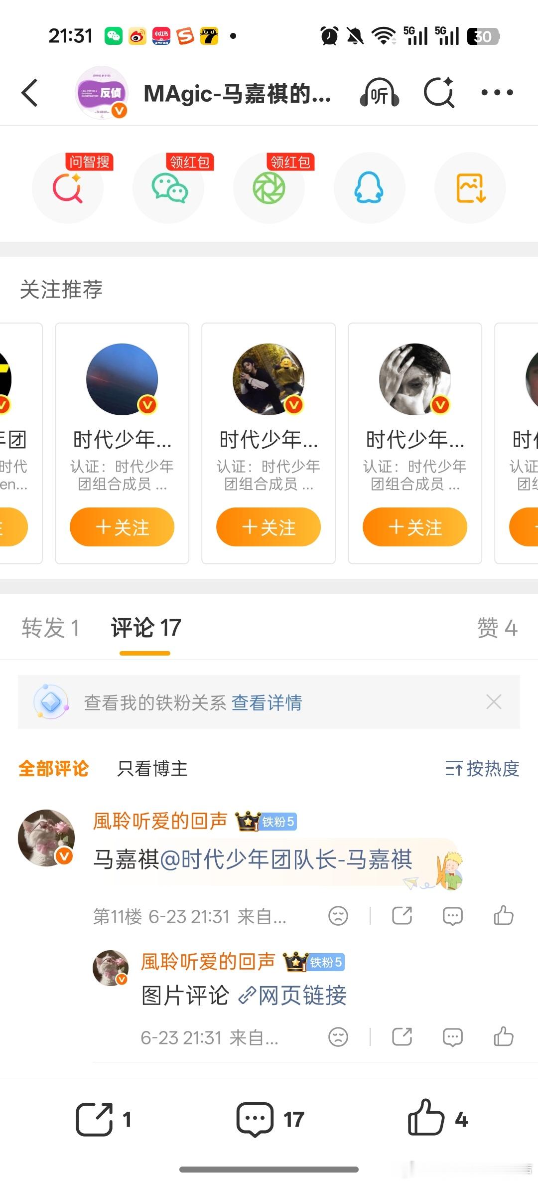 [超话]b站净🌸 ✅ ​​​