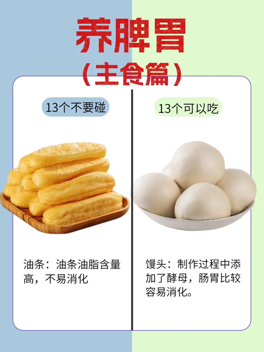 脾虚适合吃哪些主食？这些你一定要知道！！
