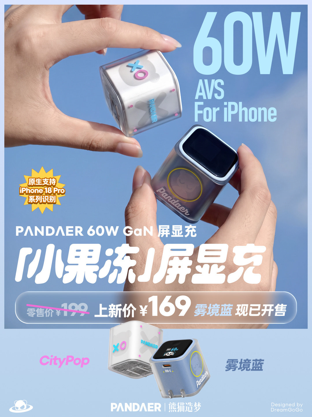PANDAER 60W小果冻屏显充蓝色也到货了，平时不用的时候当个摆件插在充电站上非常赏心悦目[柯基] ​
