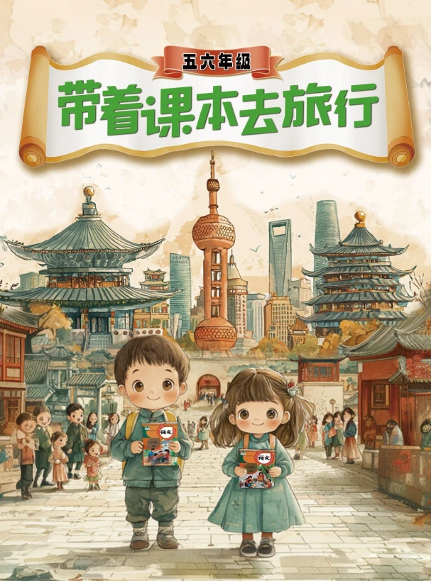 免费领！1-6年级孩子必备的“语文书”