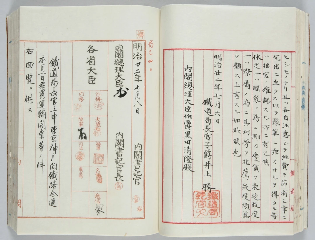 1889年日本东海道铁路全线开通的政府上申