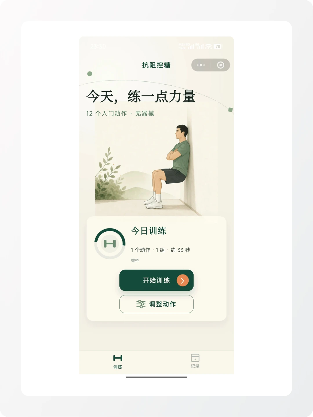 用 Codex 开发的第二个小程序上线了