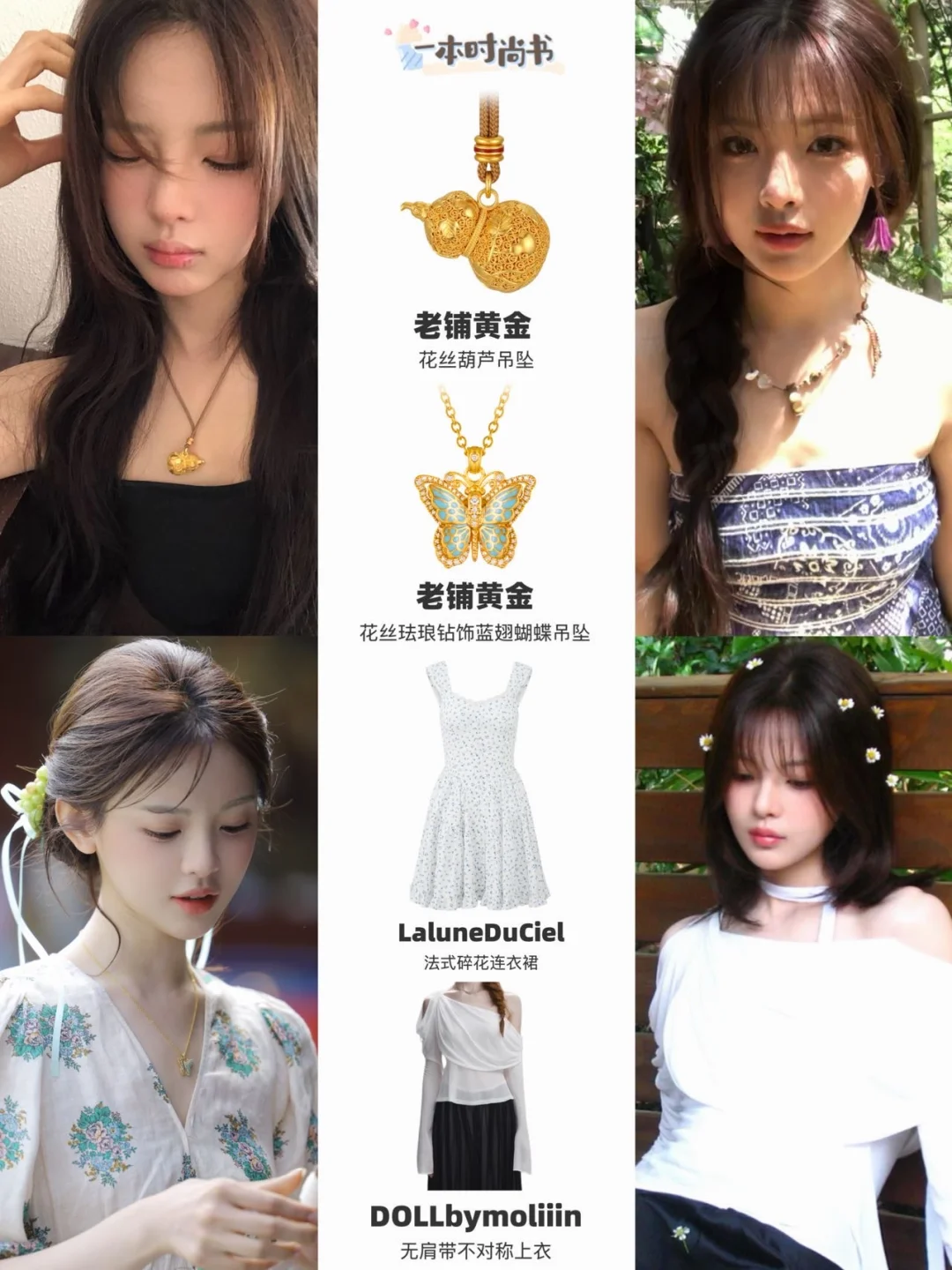 古早偶像女主即视感‼️杨超越清冷气质独一份
