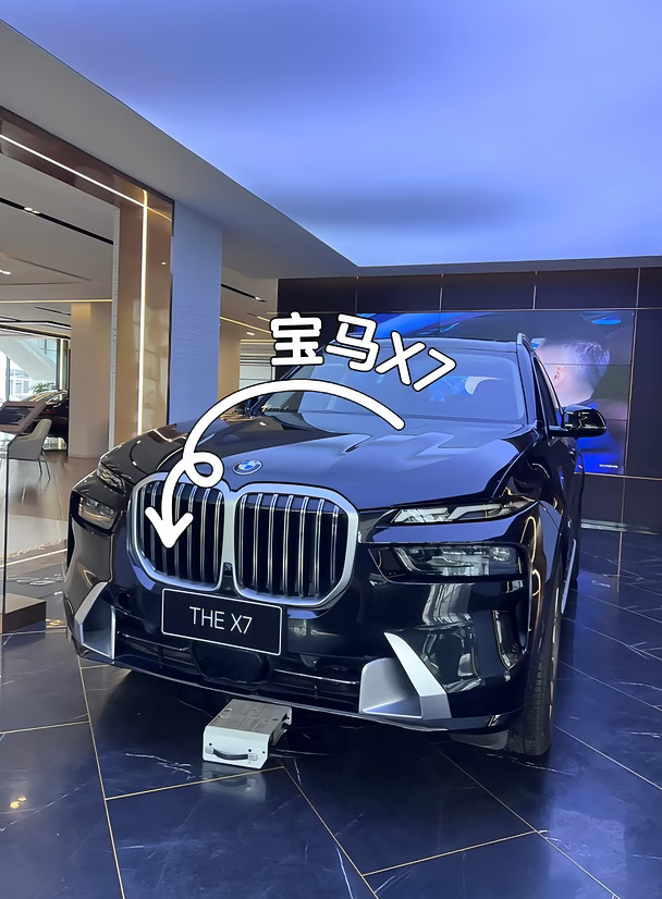 宝马X7｜黑色的奢华，黑色的高级