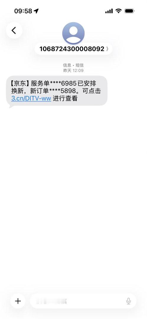 占用公共空间和流量了，向各位粉丝宝子说句抱歉，又给京东售后部带来麻烦了...