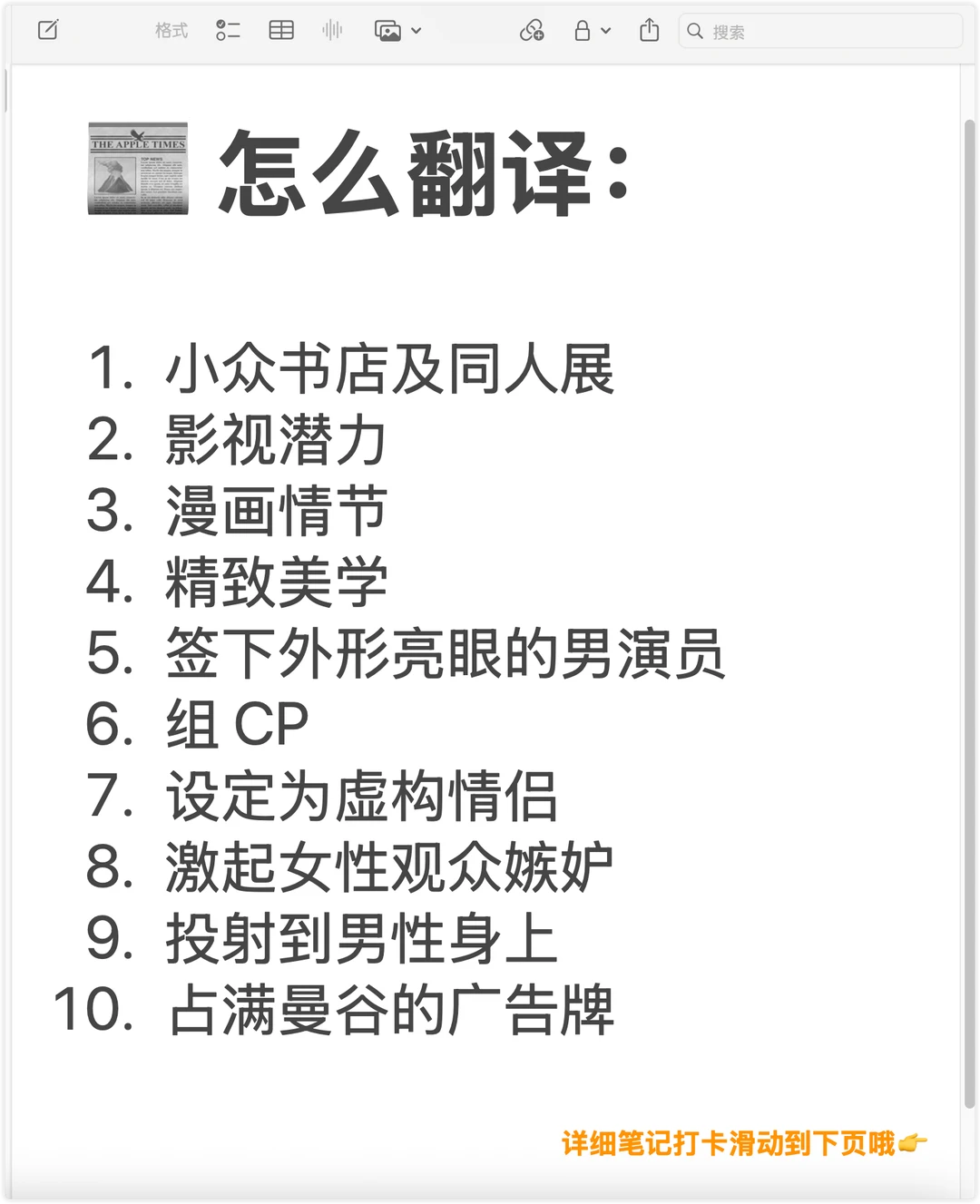 📰 读《经济学人》学地道写作表达