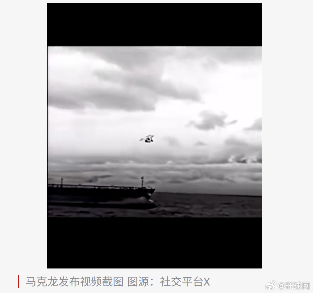 【法国海军扣押一艘疑似俄“影子舰队”油轮，俄方回应：公然违反国际法】据俄新社、英国路透社等外媒报道，俄罗斯驻法国大使馆当地时间13日表示，法国扣押“DF Peak”号油轮的行为公然违反国际法。

此前，法国总统马克龙在社交平台X上发视频证实，法国海军在位于印度洋的法属留尼汪岛附近登上了“DF P ​