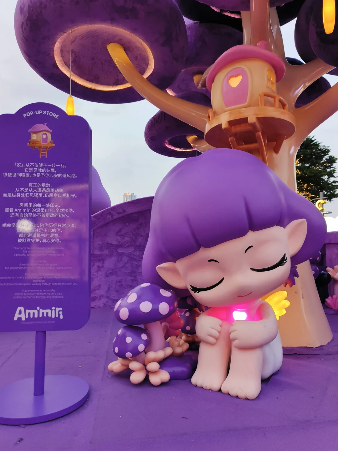 八月的天环广场是紫色的 💜