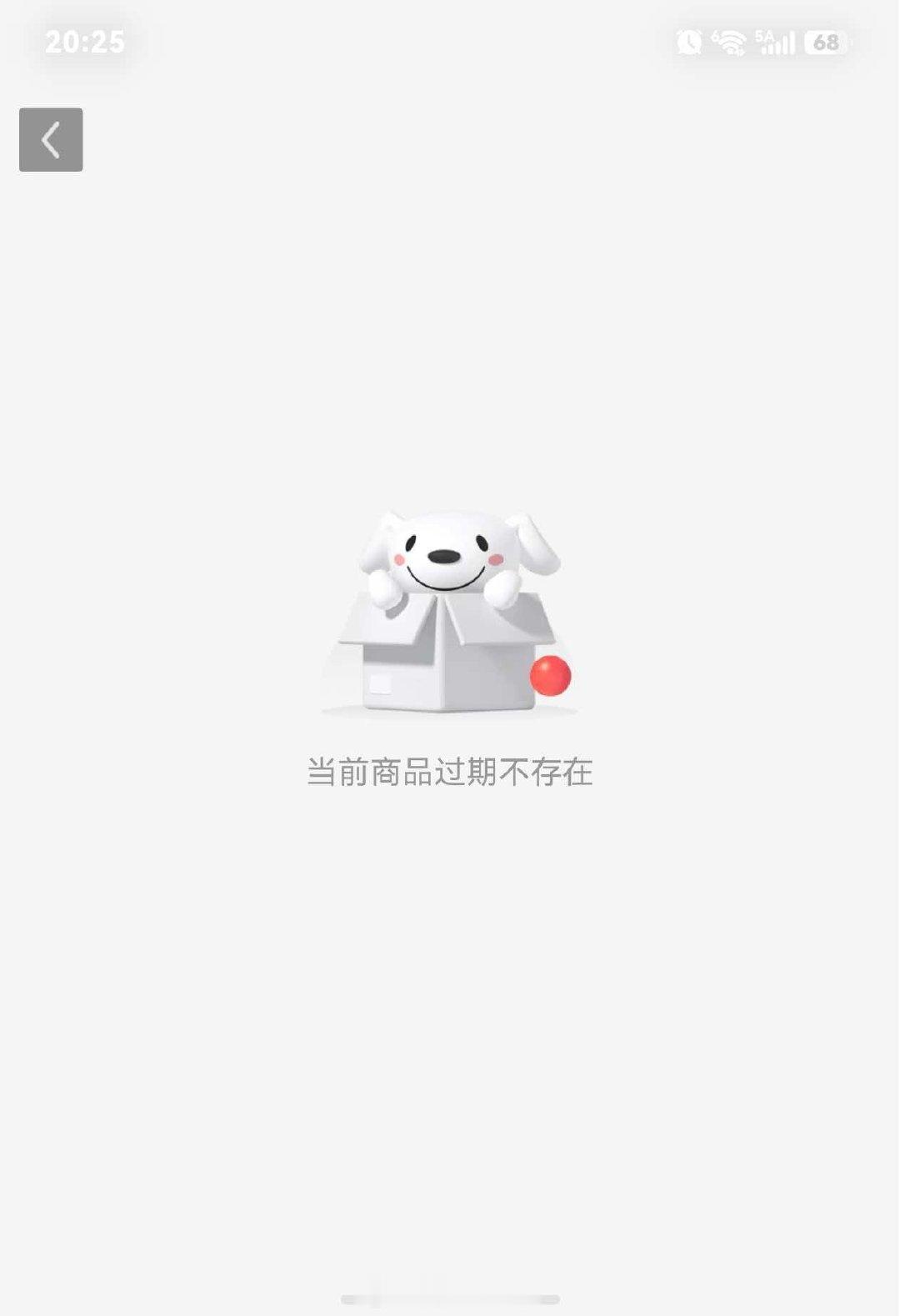 【#京东iPhoneDuo早鸟包已下架#】京东上架的7999元iPhone Duo“早鸟权益包”因被指变相加价引发大量维权，#iPhoneDuo早鸟包不退款#登上热搜。搜索发现，目前“早鸟权益包”已下架。 ​