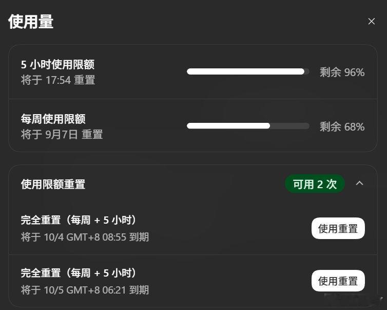 GPT-6 Astra 可以用了，而且还给了两张重置卡，继续折腾[耶] ​