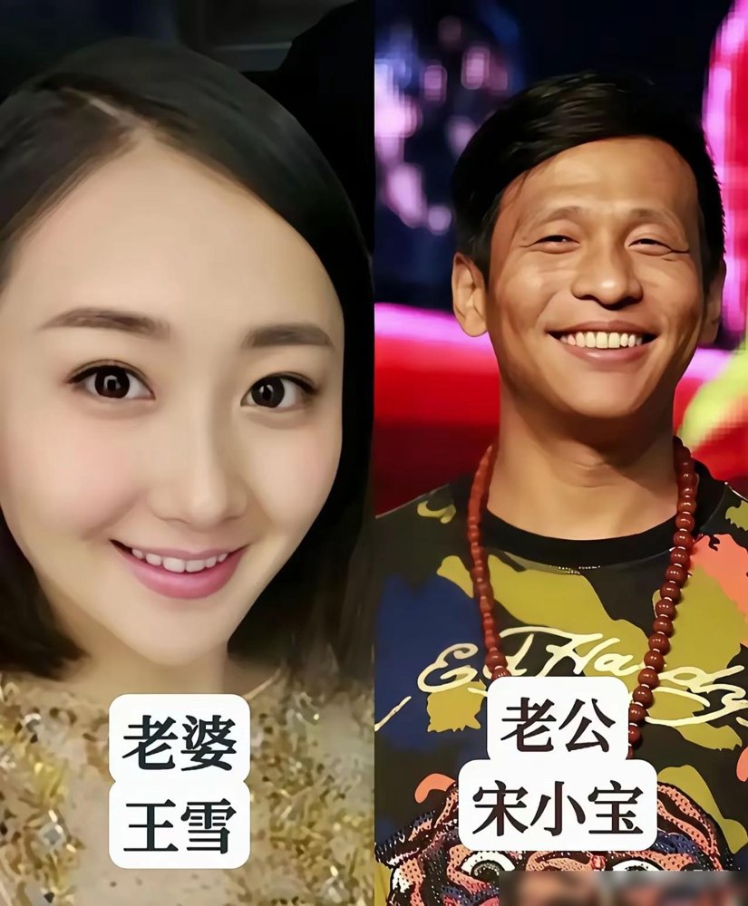 小沈阳零片酬，给老婆打工去了。
新片《什么意思夫妇》国庆上映，沈春阳头一回当导演，他分文不取演男主。首日票房4605万，直接把国庆档家庭片三项纪录全破了。
回头看这俩人，当年在剧团跑场子，沈春阳比他名气大。后来小沈阳火了，身边还是这一个媳妇。宋小宝、宋晓峰也一样，台上装疯卖傻逗你乐，台下跟原配过