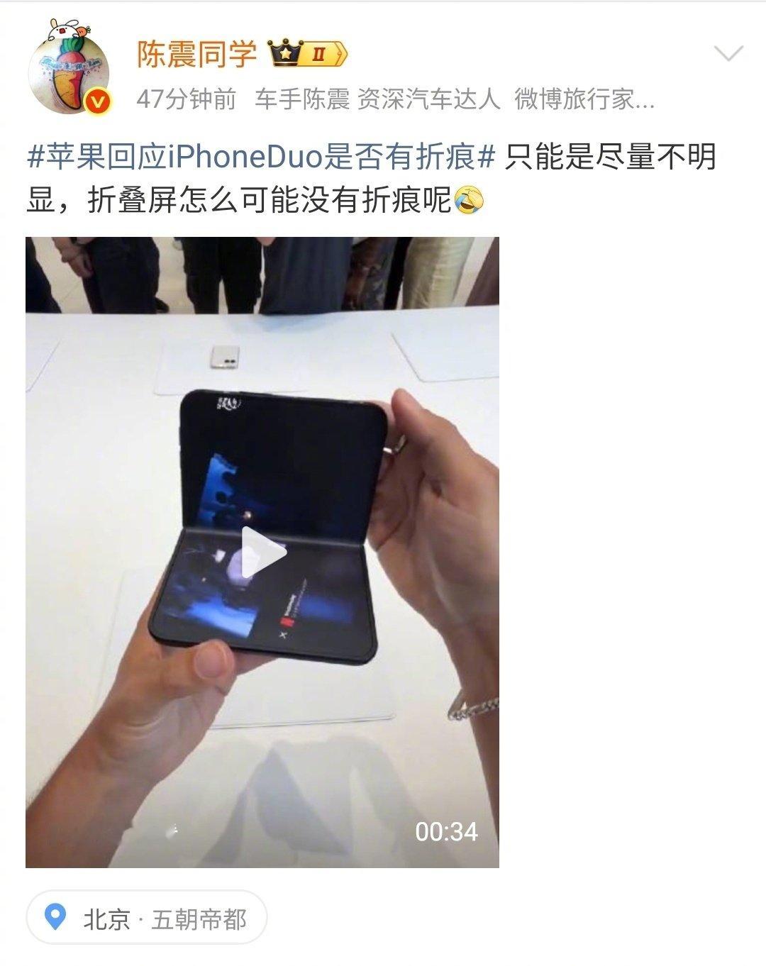 #陈震称折叠屏怎可能没折痕#对，是我说的，且不止一次，这是物理常识 ​