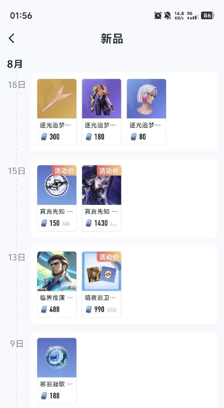 #王者荣耀狄仁杰[超话]# 绝了 蹲到这个点还买不了，说0点开放是骗人的[怒][怒]，害多少人熬夜？ctbz黑心策划[怒][怒]，大好的七夕节还坑别人[怒][怒]

#王者荣耀狄仁杰##狄仁杰小李飞刀联动皮肤# ​