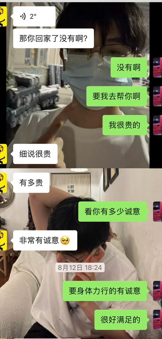 26.8.12
👫第三回
💞是乌龙？意料之外又是内的一次小小小小小相聚
事情起因：如图开个玩笑  双方用情至深理解错误 造成的一次关系实质性进步温存
周日台风本想去找他   都把小礼物给预想好了与给惊喜的流程    奈何缺少一味药剂“彩票”    这把可以好好补上了
先把彩票&小惊喜揣兜里  预备完毕在 ​