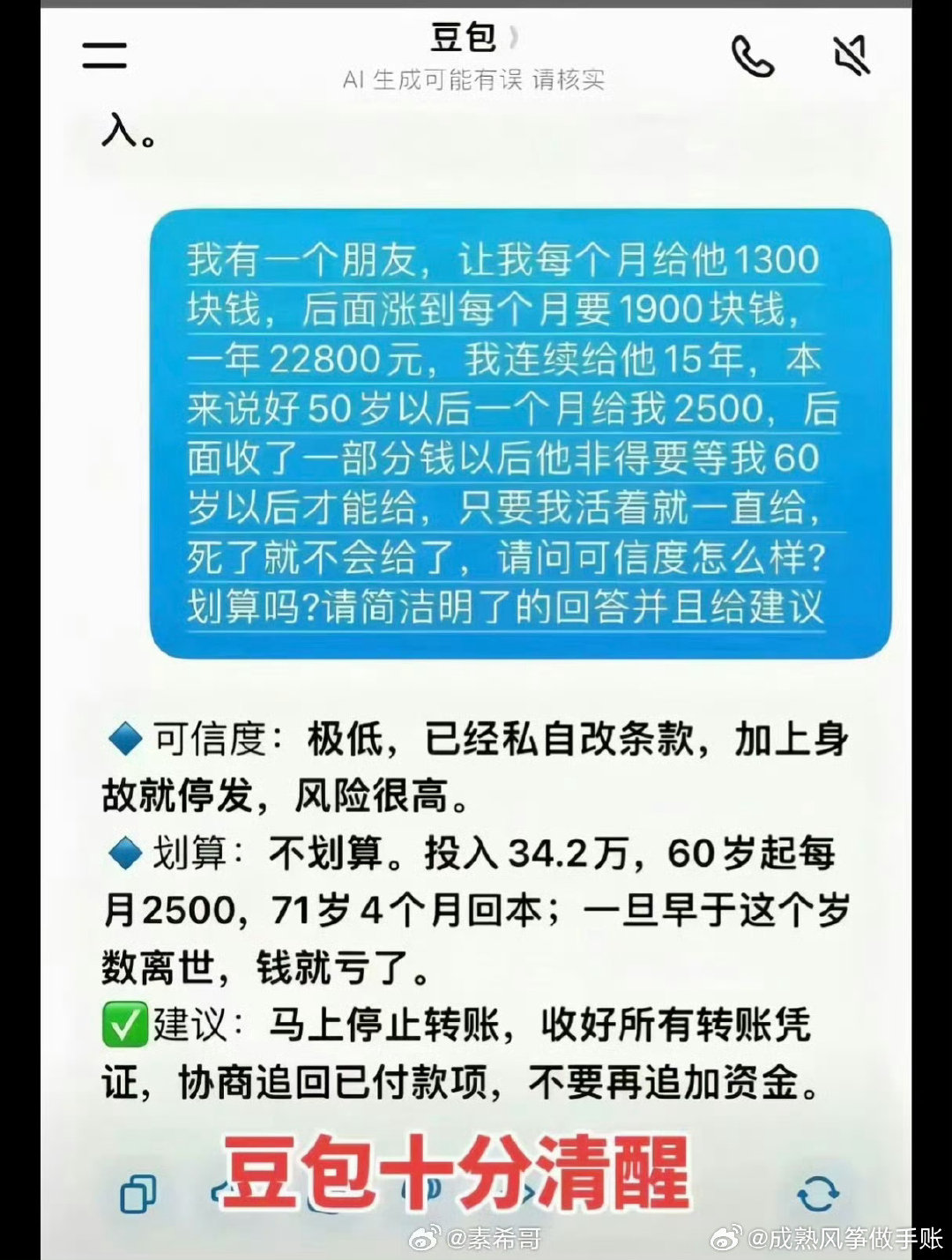 #灵活就业参保 双休劳动法#我姨妈勤勤恳恳工作一辈子，刚退休脑梗，退休金领了一个月 ​