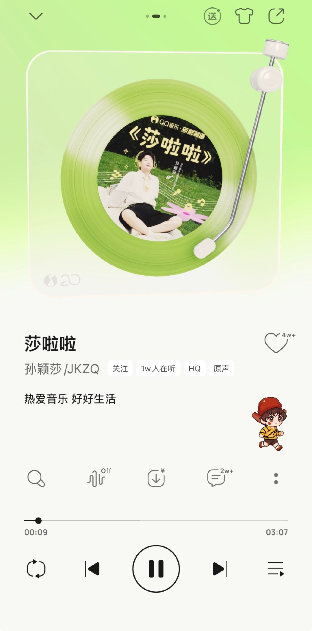 莎啦啦🎵～ ​