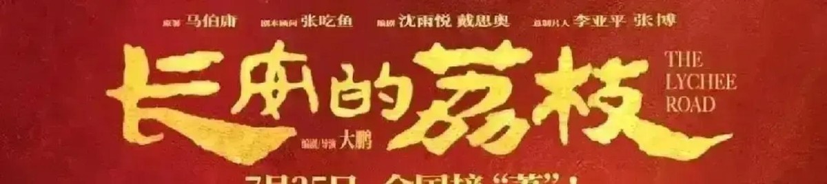 王中磊在业绩会上刚骂完大鹏是坑钱的外行，三个月后自己账上缺了3个亿，只能让秘书去打听大鹏新片的联名授权还有没有空位。

王中磊那场会上的原话，说大鹏不懂行业规矩，学好莱坞撒钱，最后亏的全是投资人的血汗钱。网友跟着骂，说大鹏是冤大头，钱打了水漂。

按老分账规则，大鹏这部3亿成本的电影，票房7亿都得倒