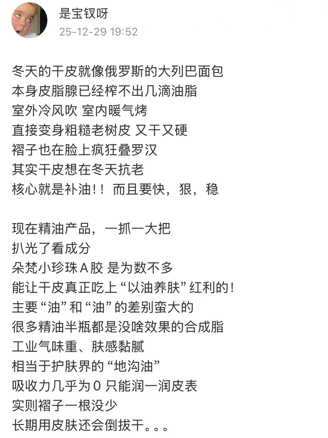 干皮用油要学会的第一件事：辨别“地沟油”