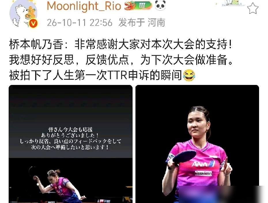 副馆没鹰眼，桥本帆乃香那个擦边球，直接被判没了。她赛后没骂人，就发了张球拍压着球台的照片，配了句“请看看这里”。日本队这趟中国大满贯，张本美和跟早田希娜女双拼到亚军，转头女单早田就倒在16强。她赛后原话：体力到极限了，双打能赢全靠美和。再看排名，女双世界第一还是她俩，可日本乒协反手给俩人发了言行警告