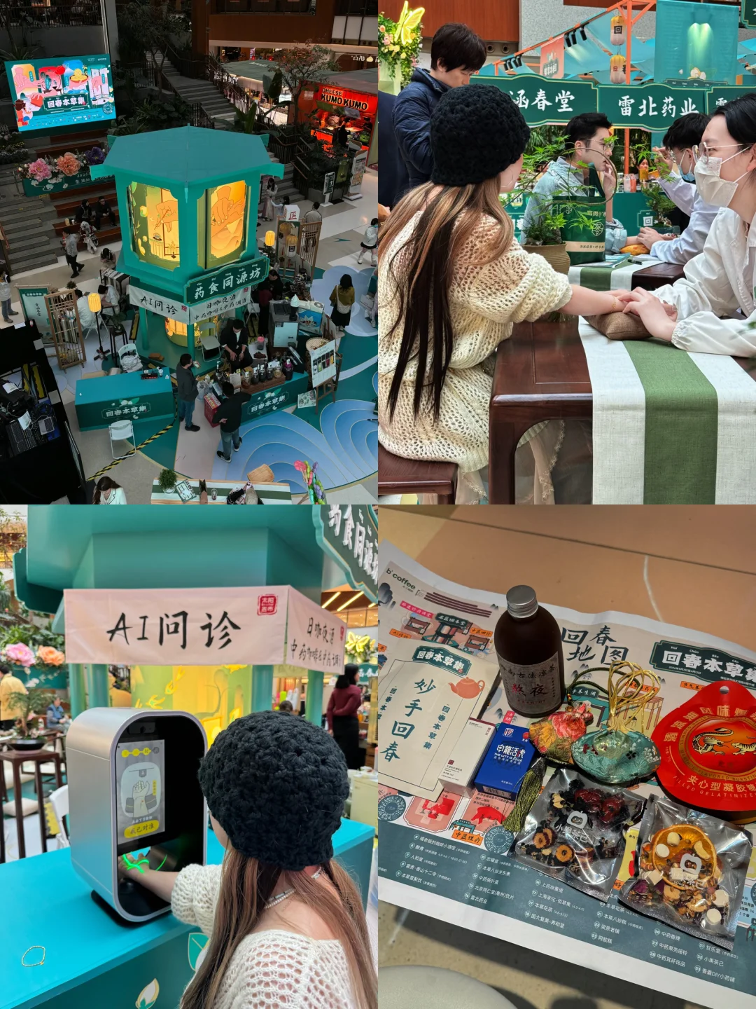 还得是上海❗️｜清明中医养生局&薅礼攻略走起